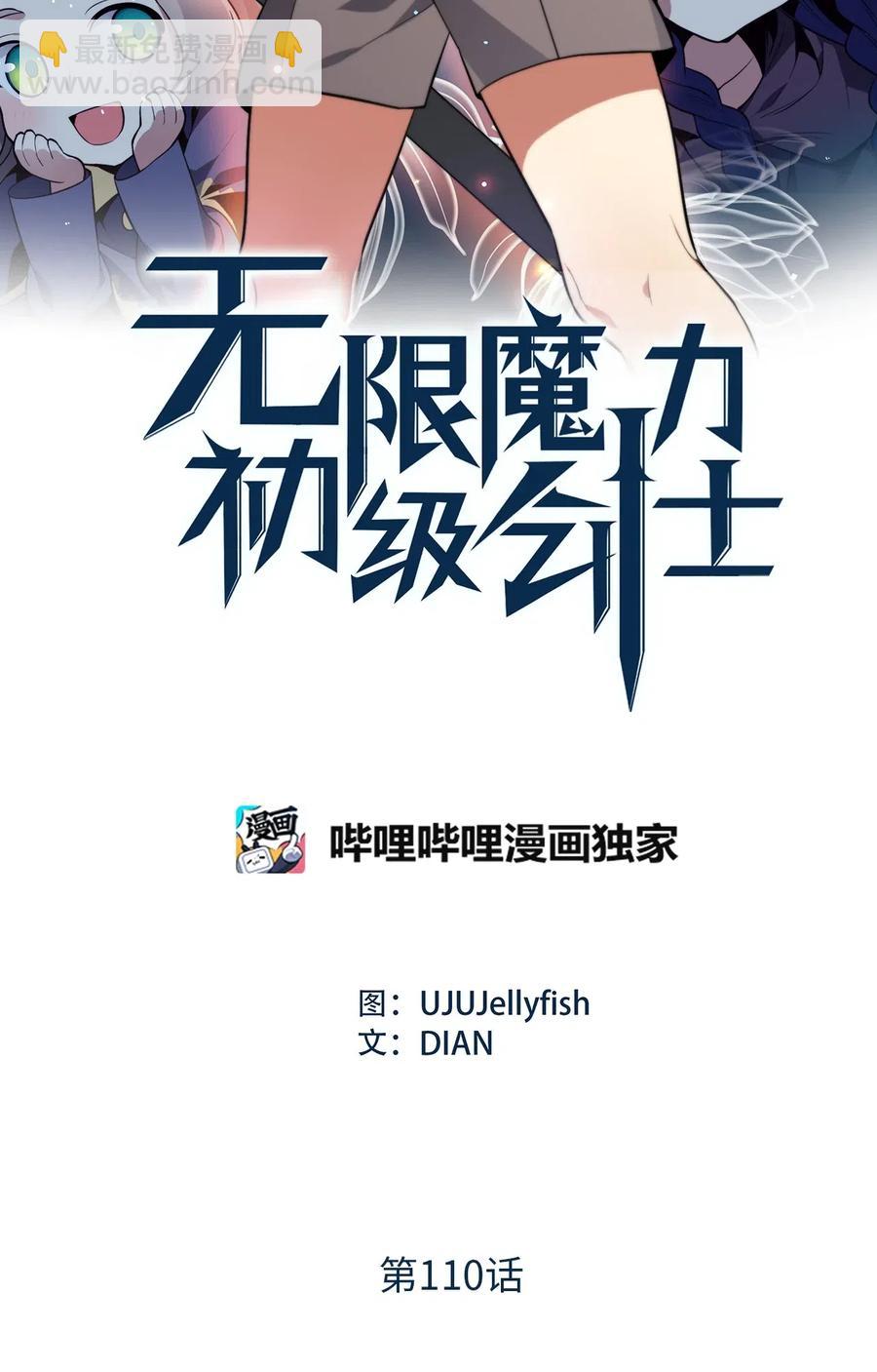 110 在理智与暴走间挣扎1