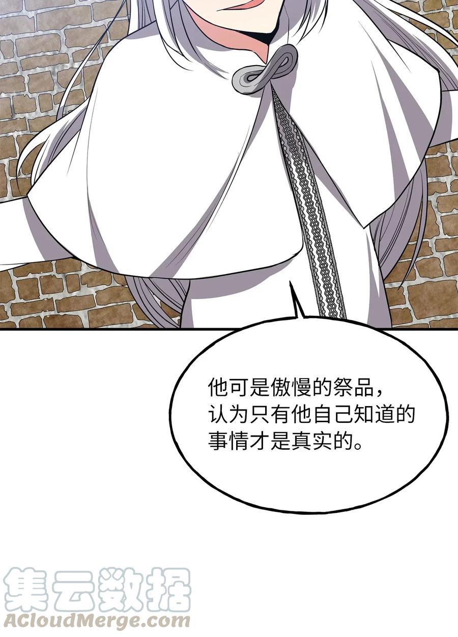110 在理智与暴走间挣扎10