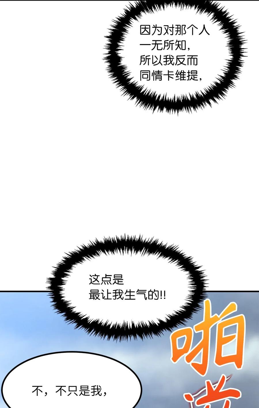 110 在理智与暴走间挣扎17