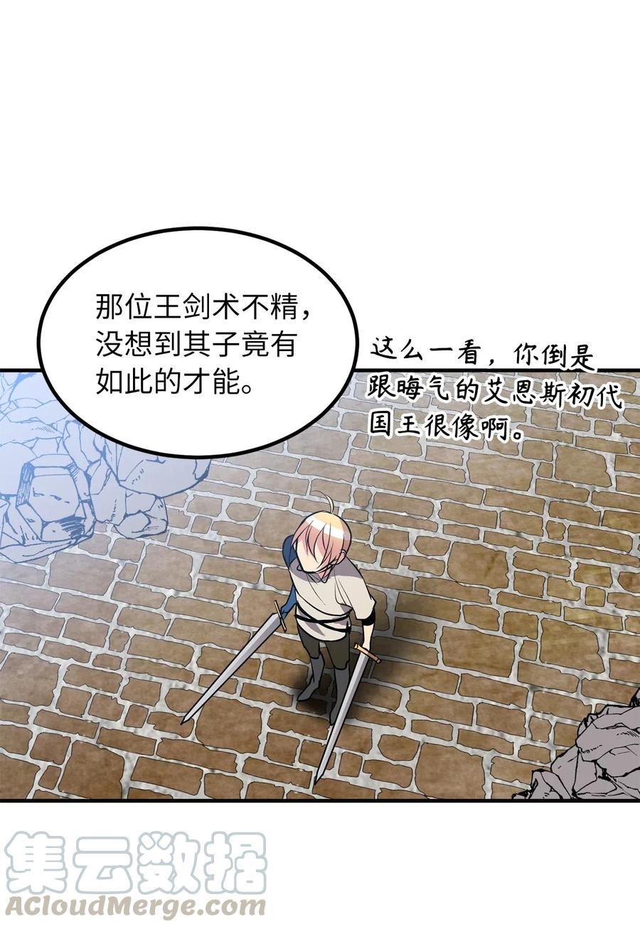 110 在理智与暴走间挣扎26