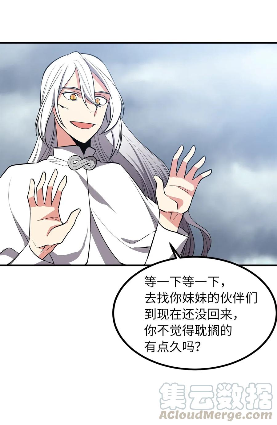 110 在理智与暴走间挣扎28