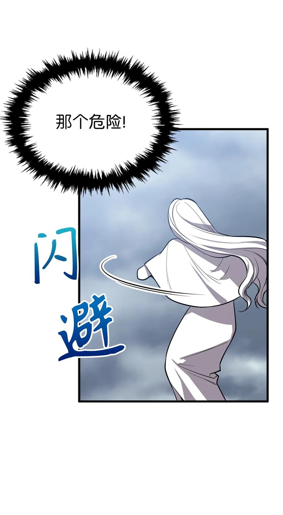 112 我要毁掉你寻找新的祭品13