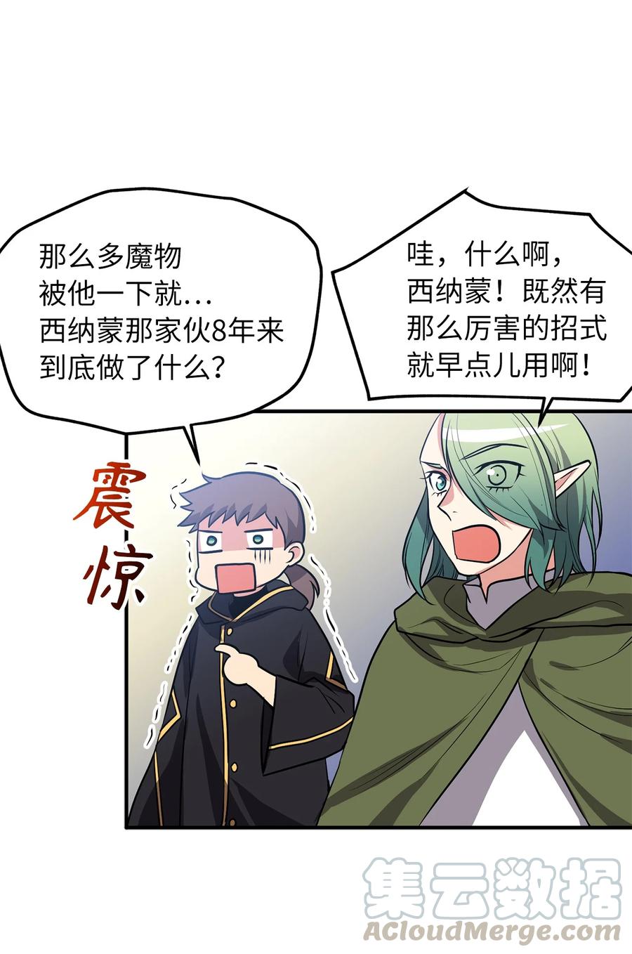 112 我要毁掉你寻找新的祭品20