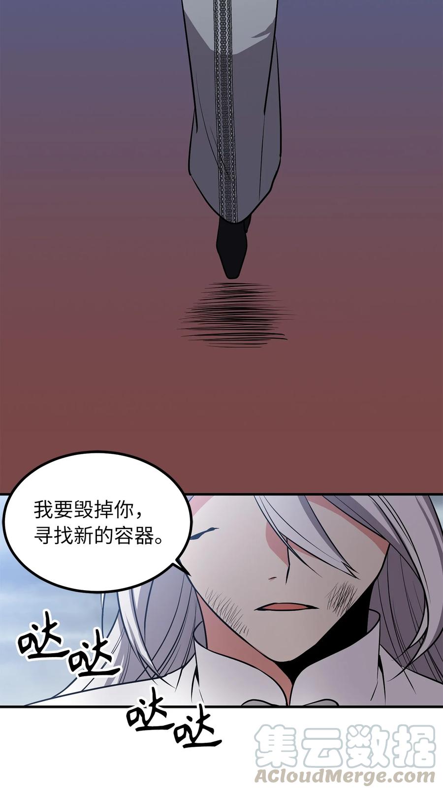 112 我要毁掉你寻找新的祭品28