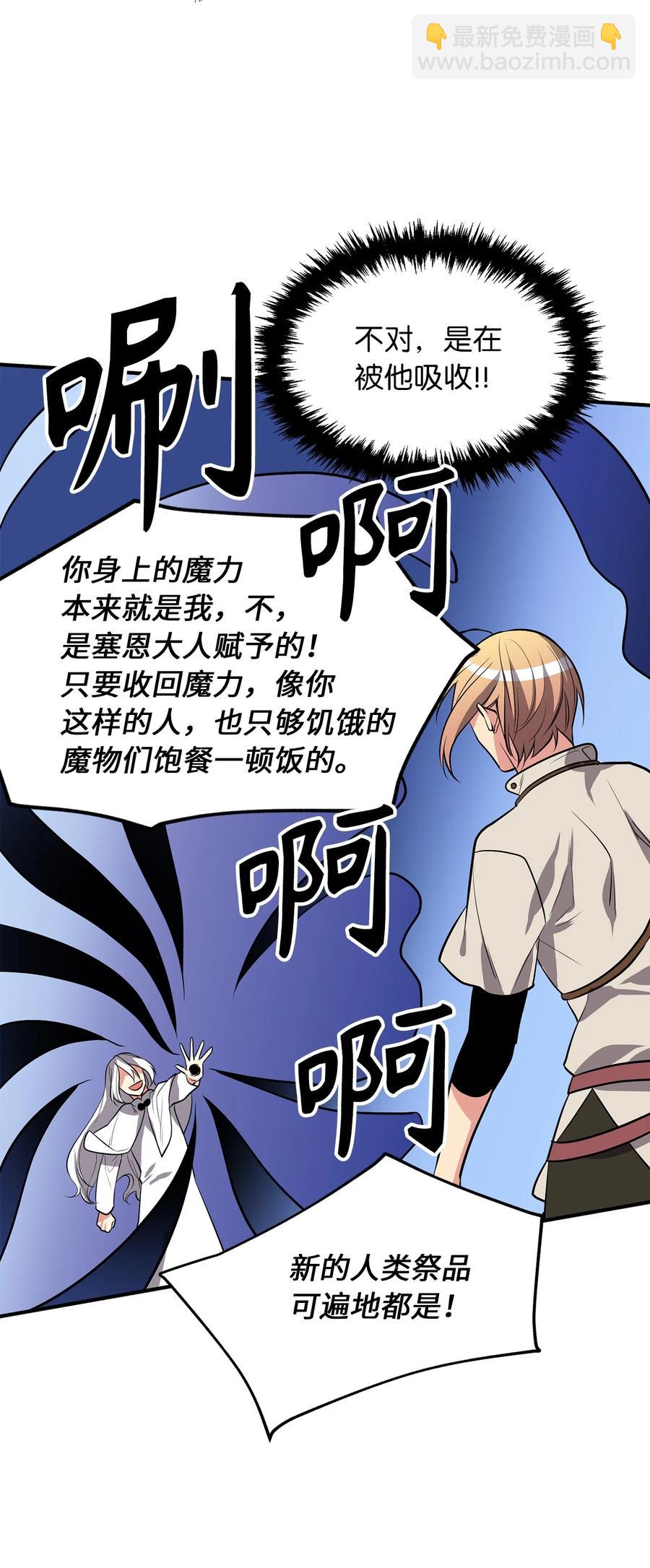 112 我要毁掉你寻找新的祭品31