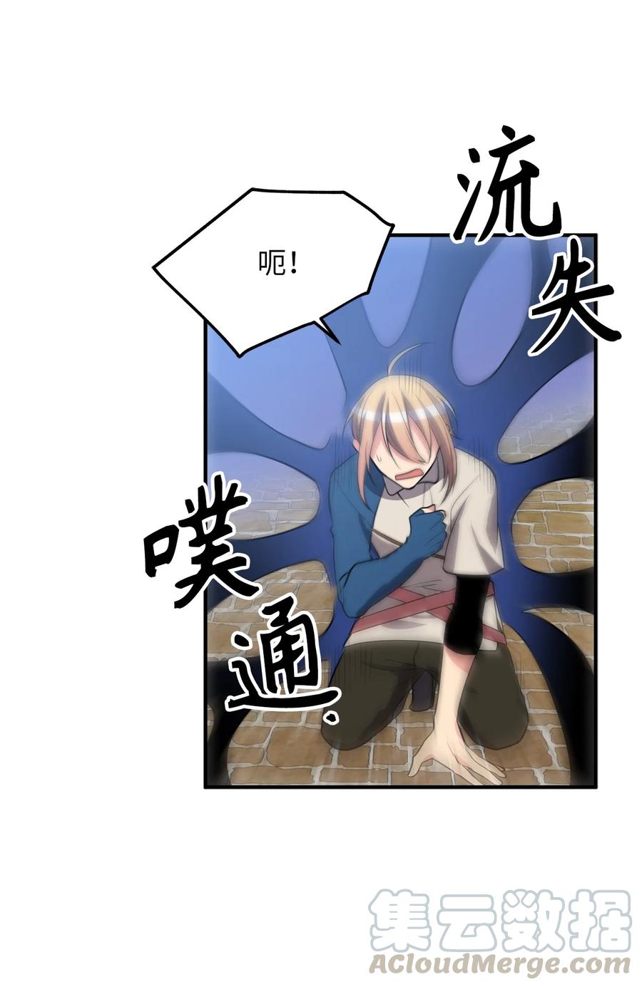 112 我要毁掉你寻找新的祭品32