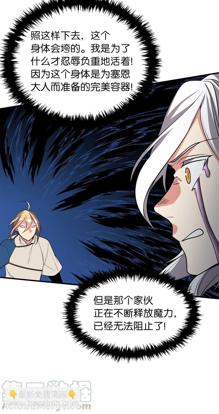 113 魔物并未消失，拯救还在继续10