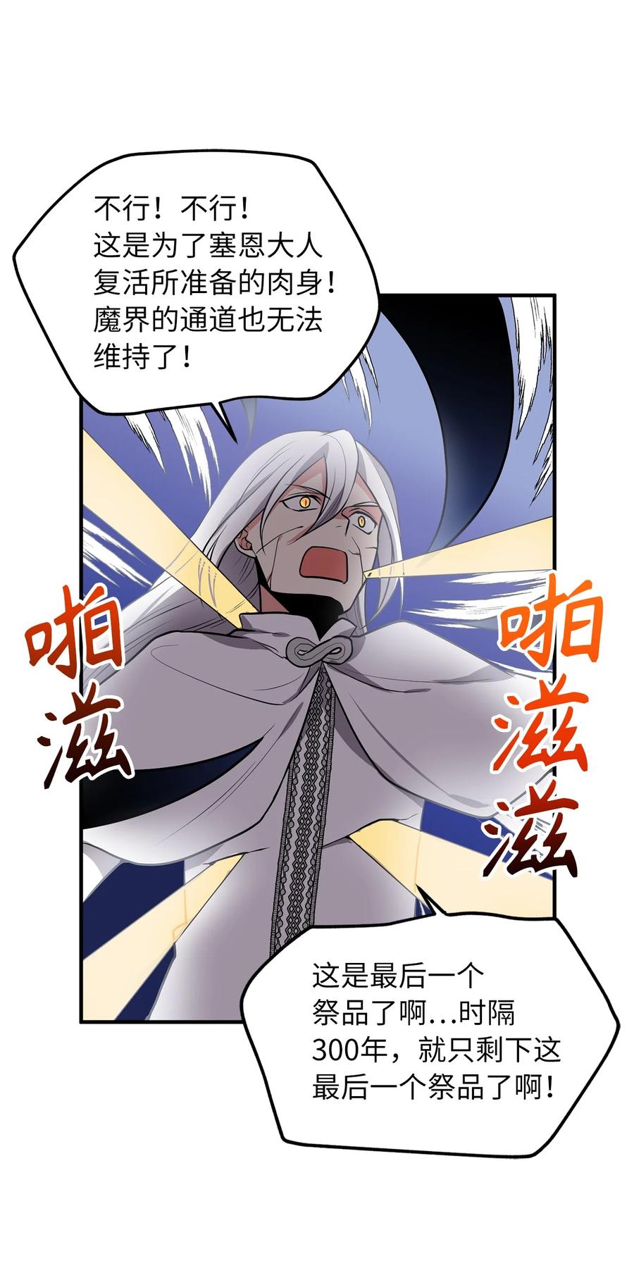 113 魔物并未消失，拯救还在继续11