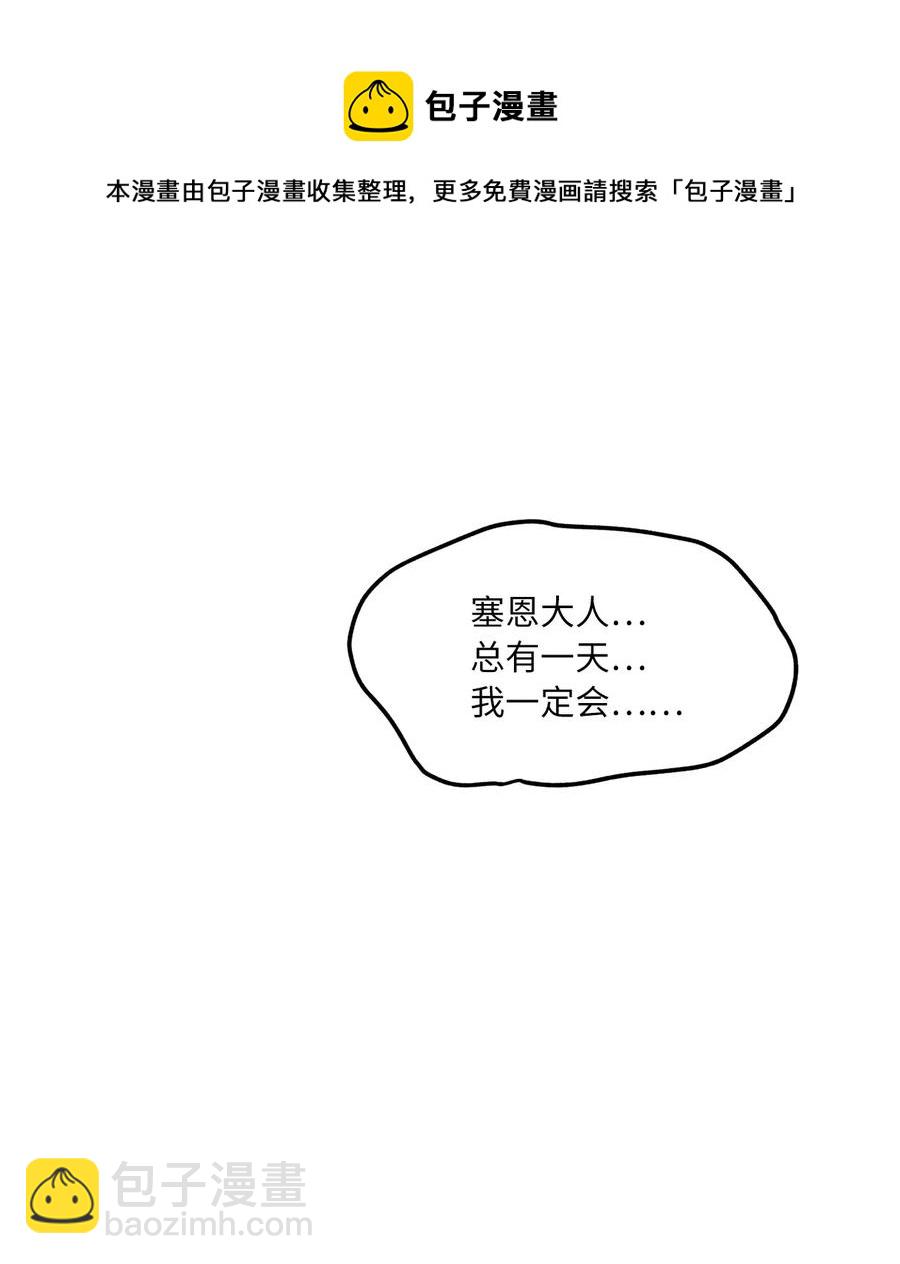 113 魔物并未消失，拯救还在继续13