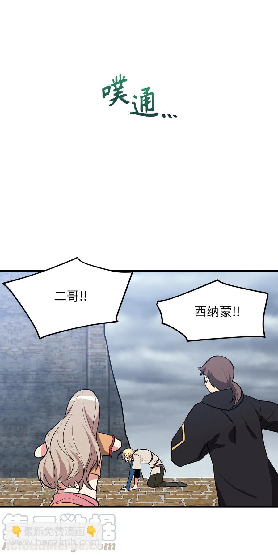 113 魔物并未消失，拯救还在继续16