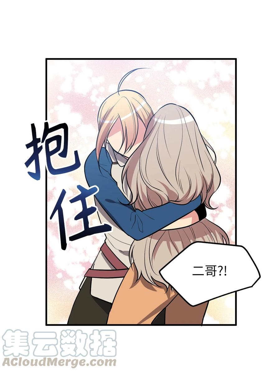 113 魔物并未消失，拯救还在继续18