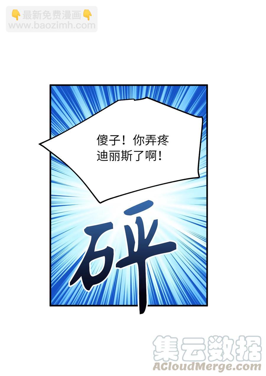 113 魔物并未消失，拯救还在继续20