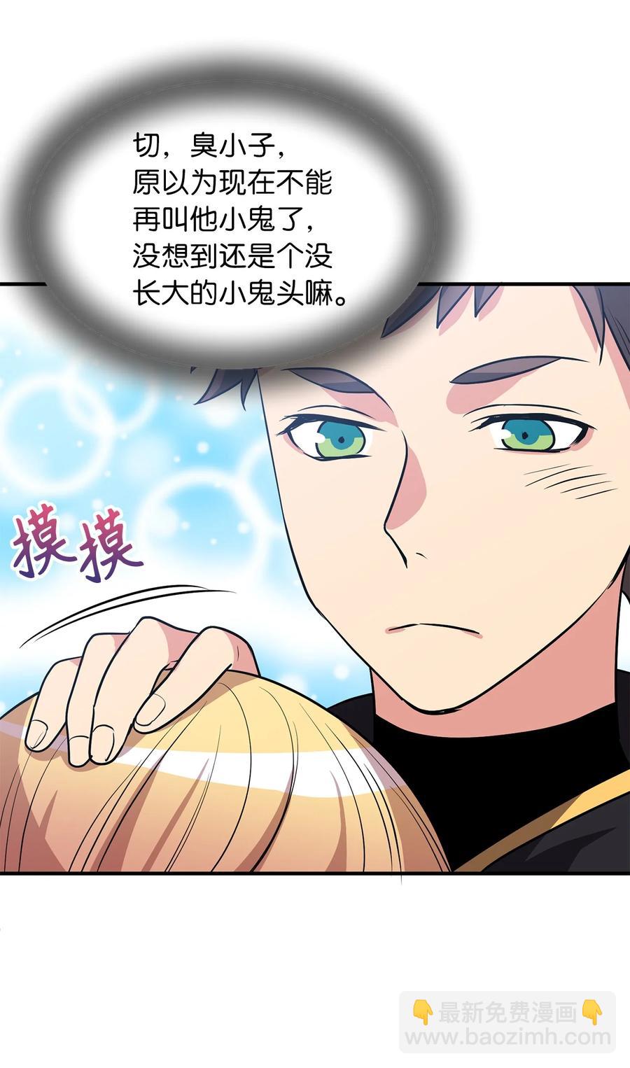 113 魔物并未消失，拯救还在继续23