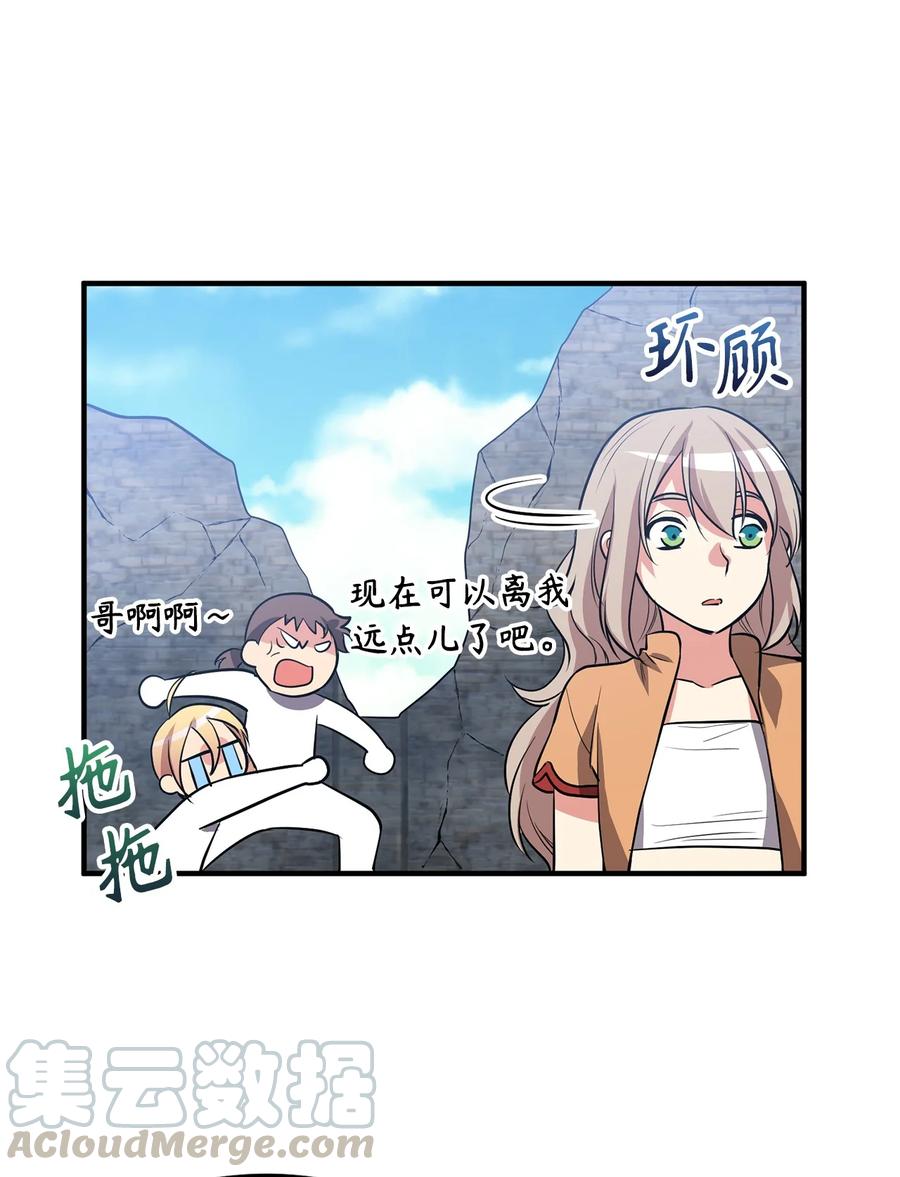 113 魔物并未消失，拯救还在继续24