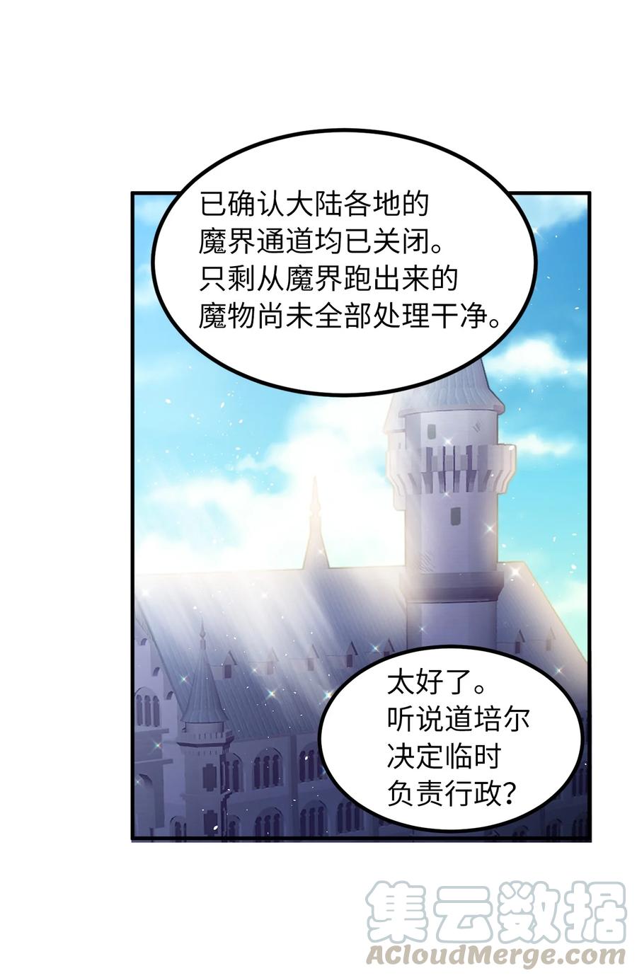 113 魔物并未消失，拯救还在继续28