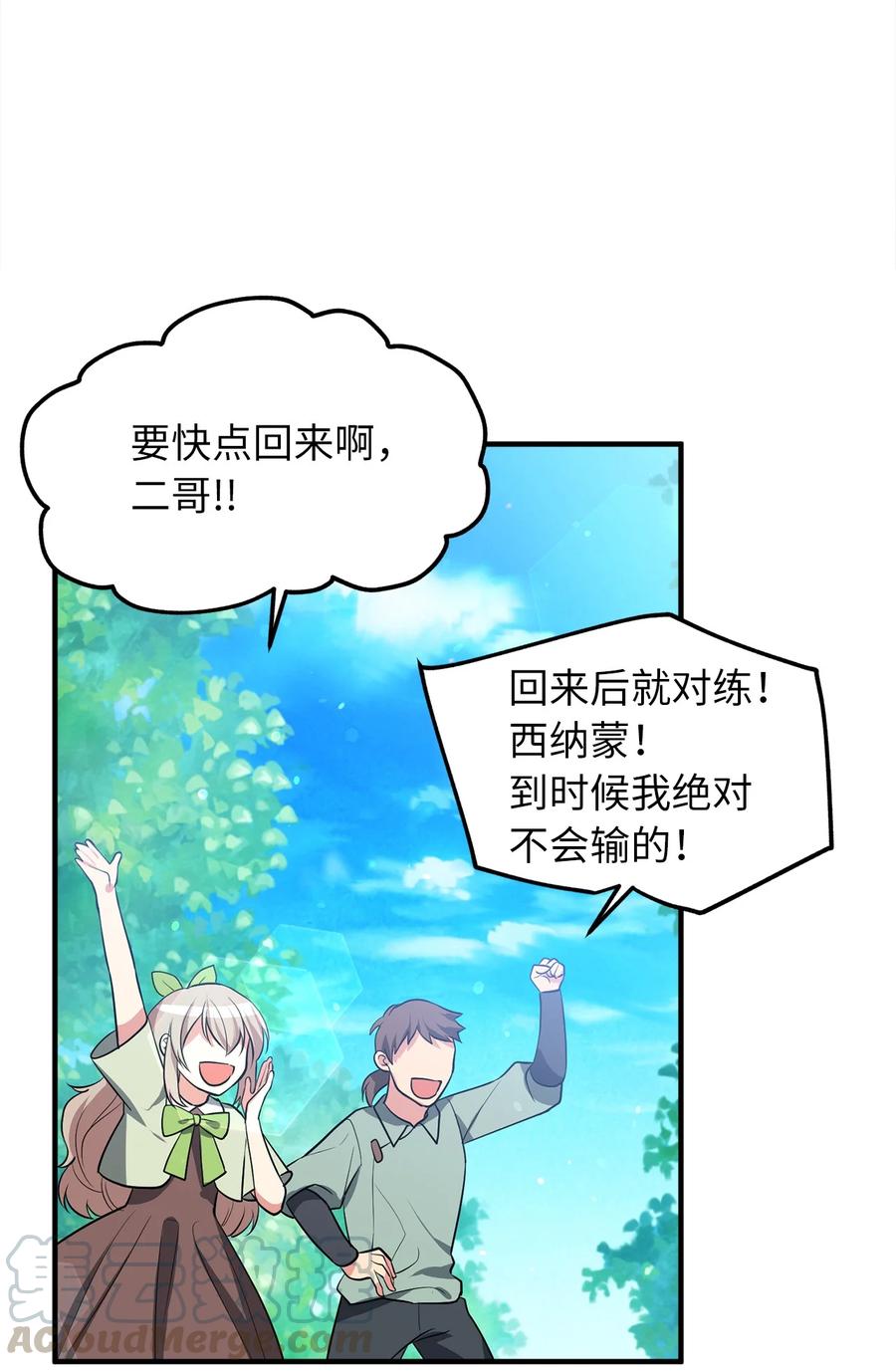 113 魔物并未消失，拯救还在继续36