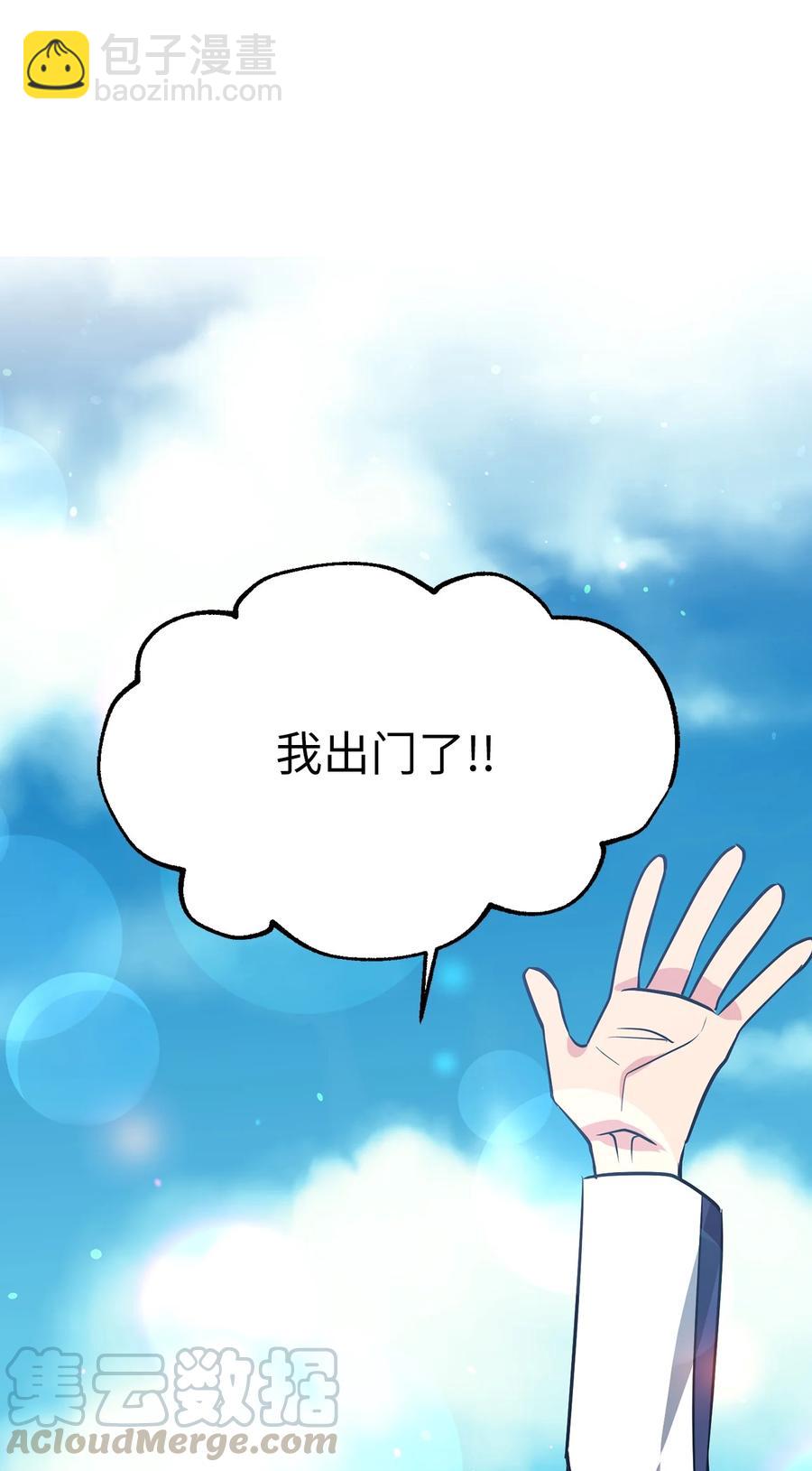 113 魔物并未消失，拯救还在继续38