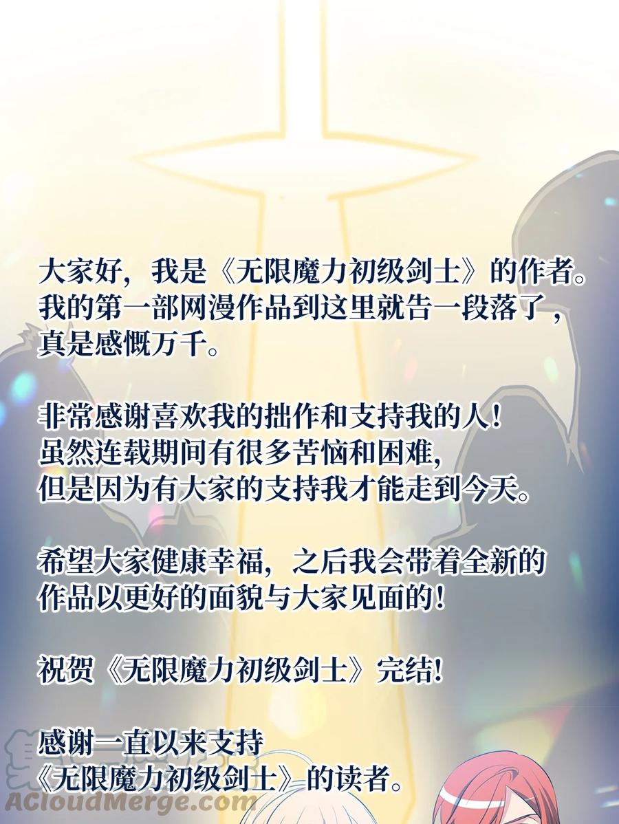 113 魔物并未消失，拯救还在继续40