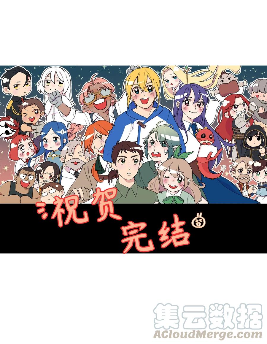 113 魔物并未消失，拯救还在继续42
