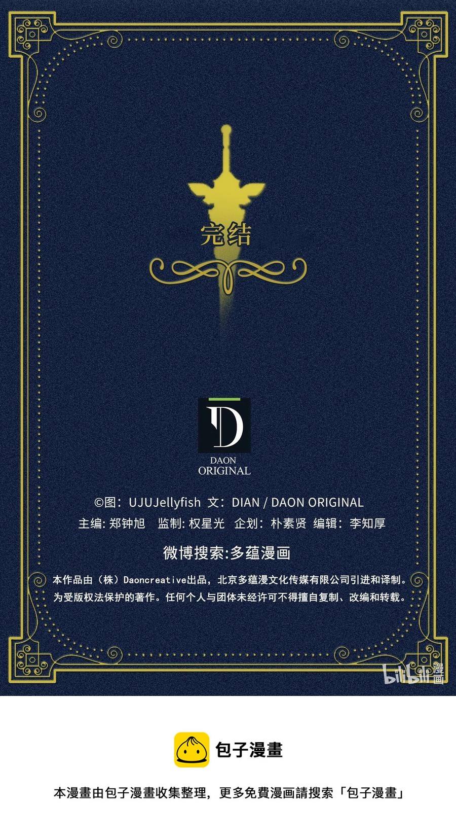 113 魔物并未消失，拯救还在继续43