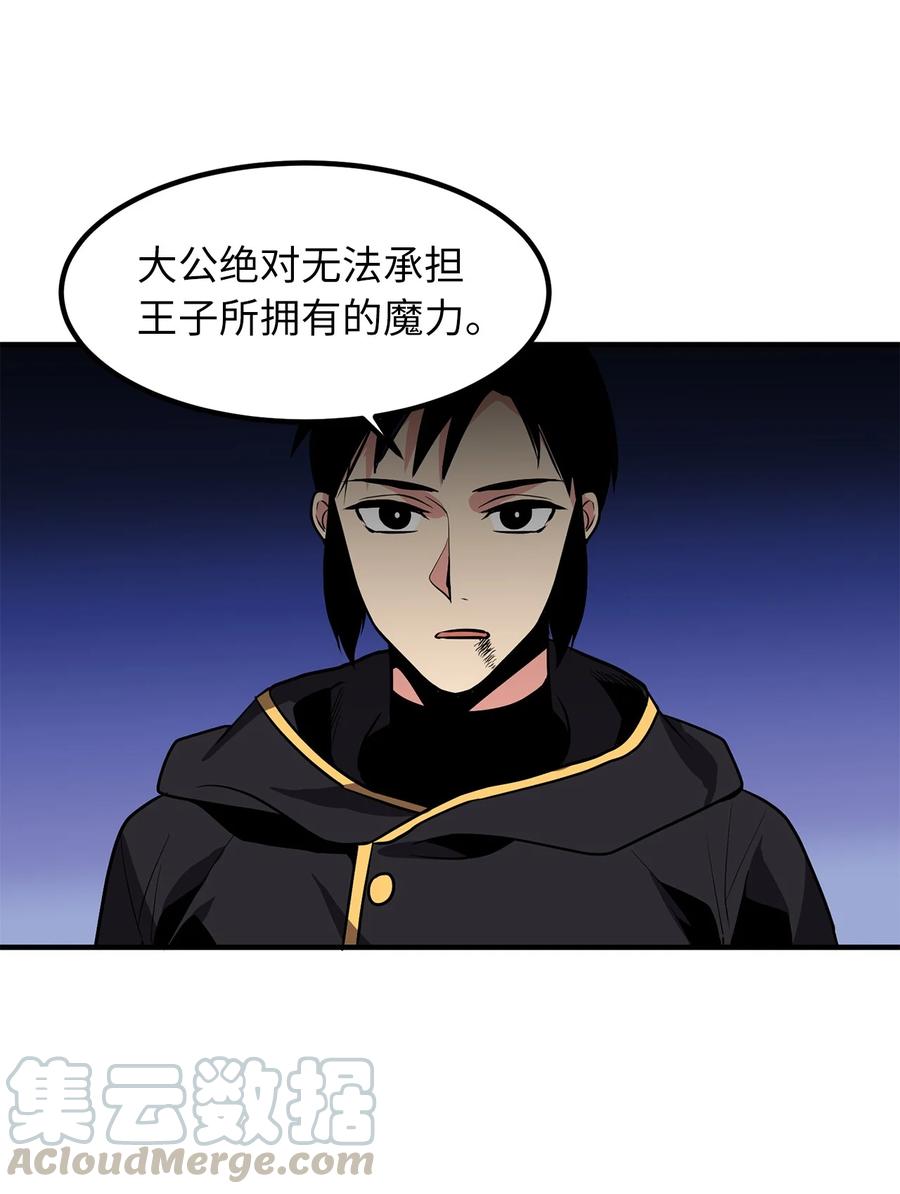 113 魔物并未消失，拯救还在继续6