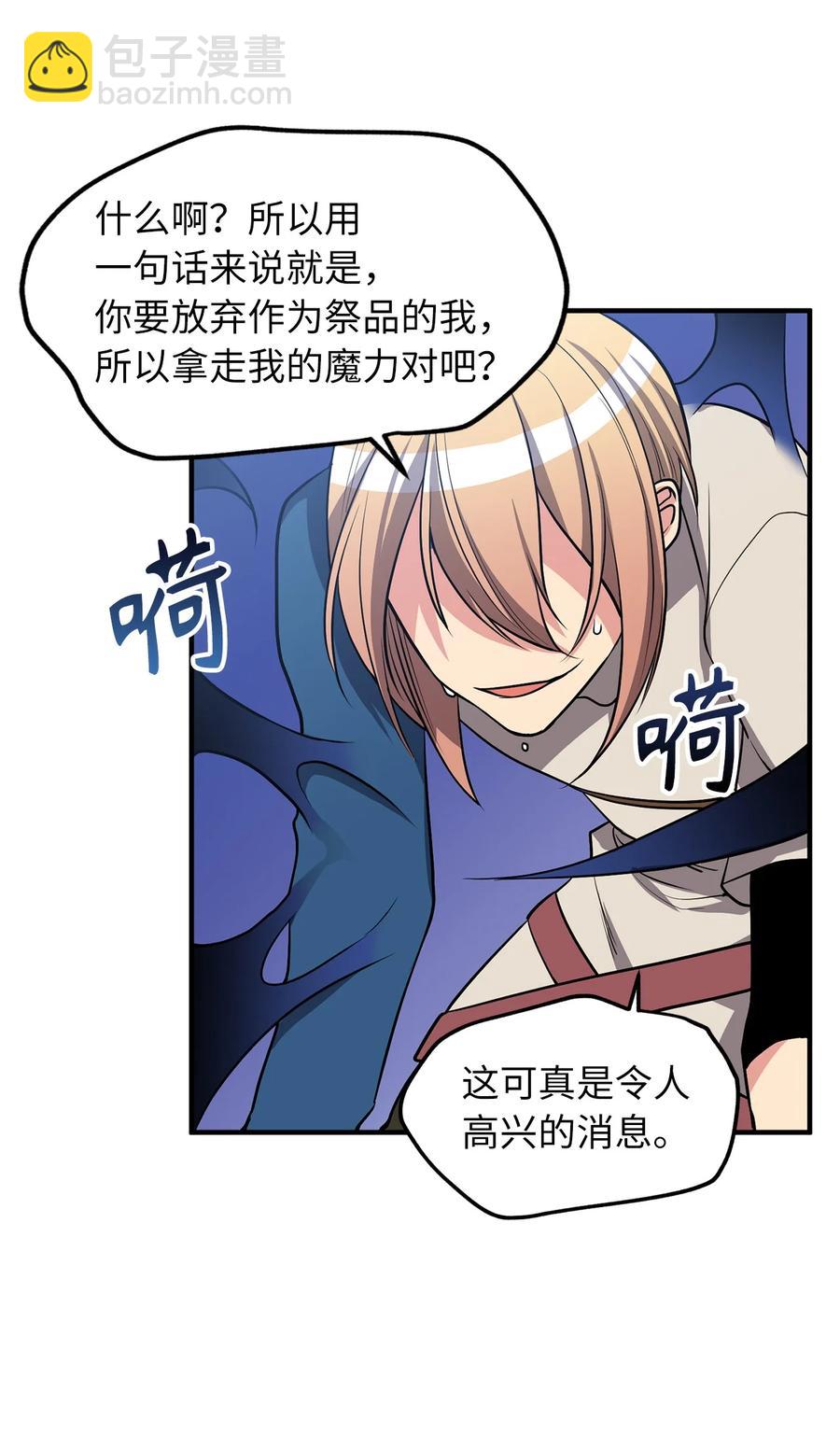 113 魔物并未消失，拯救还在继续7