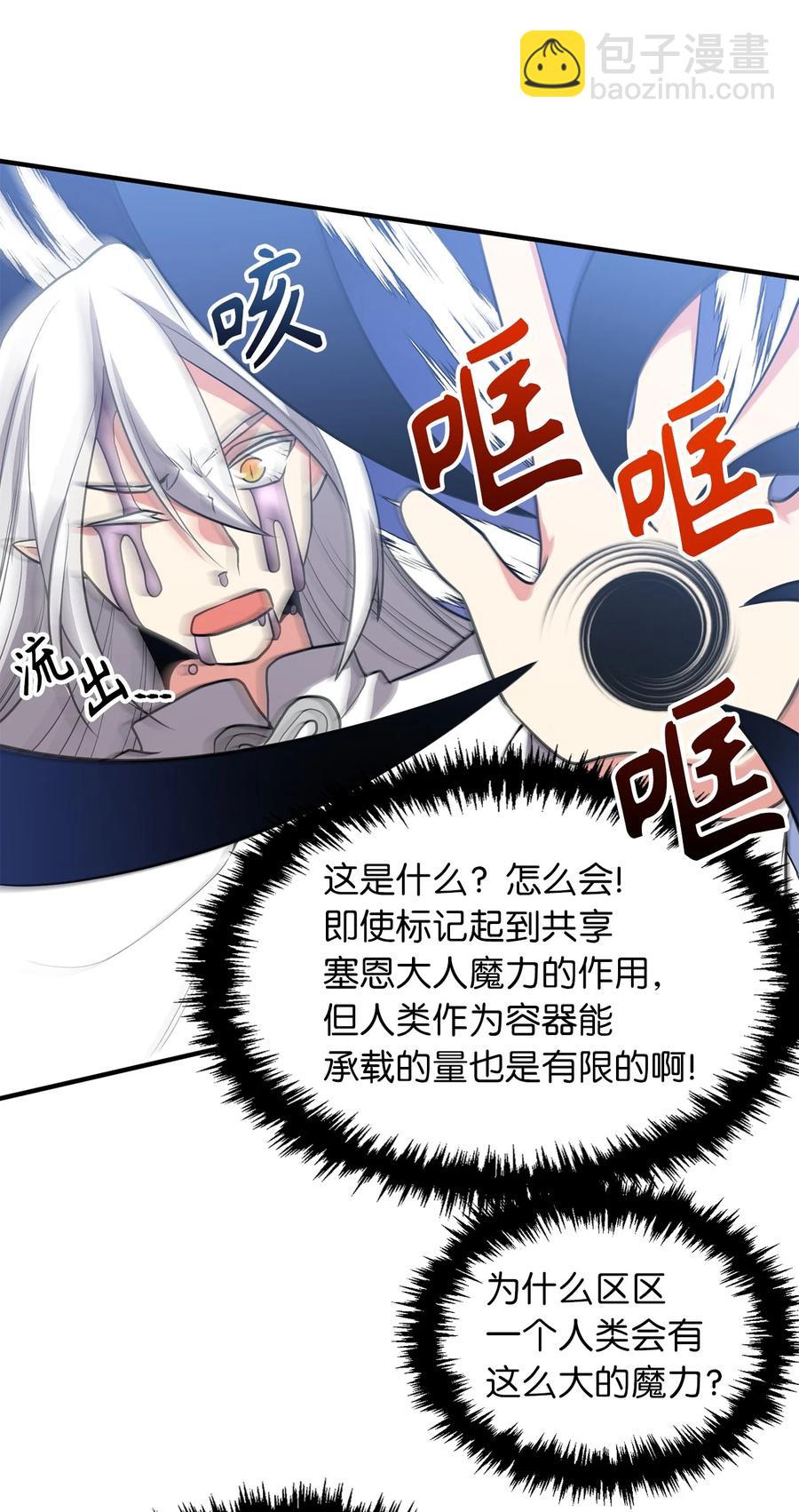 113 魔物并未消失，拯救还在继续9