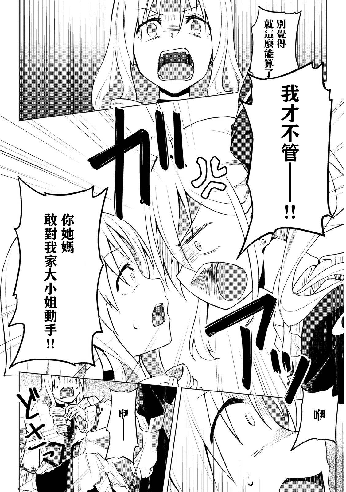 第01话26