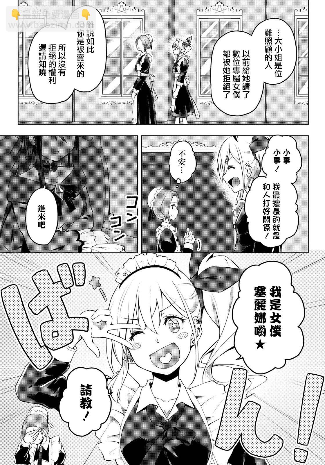 第01话6