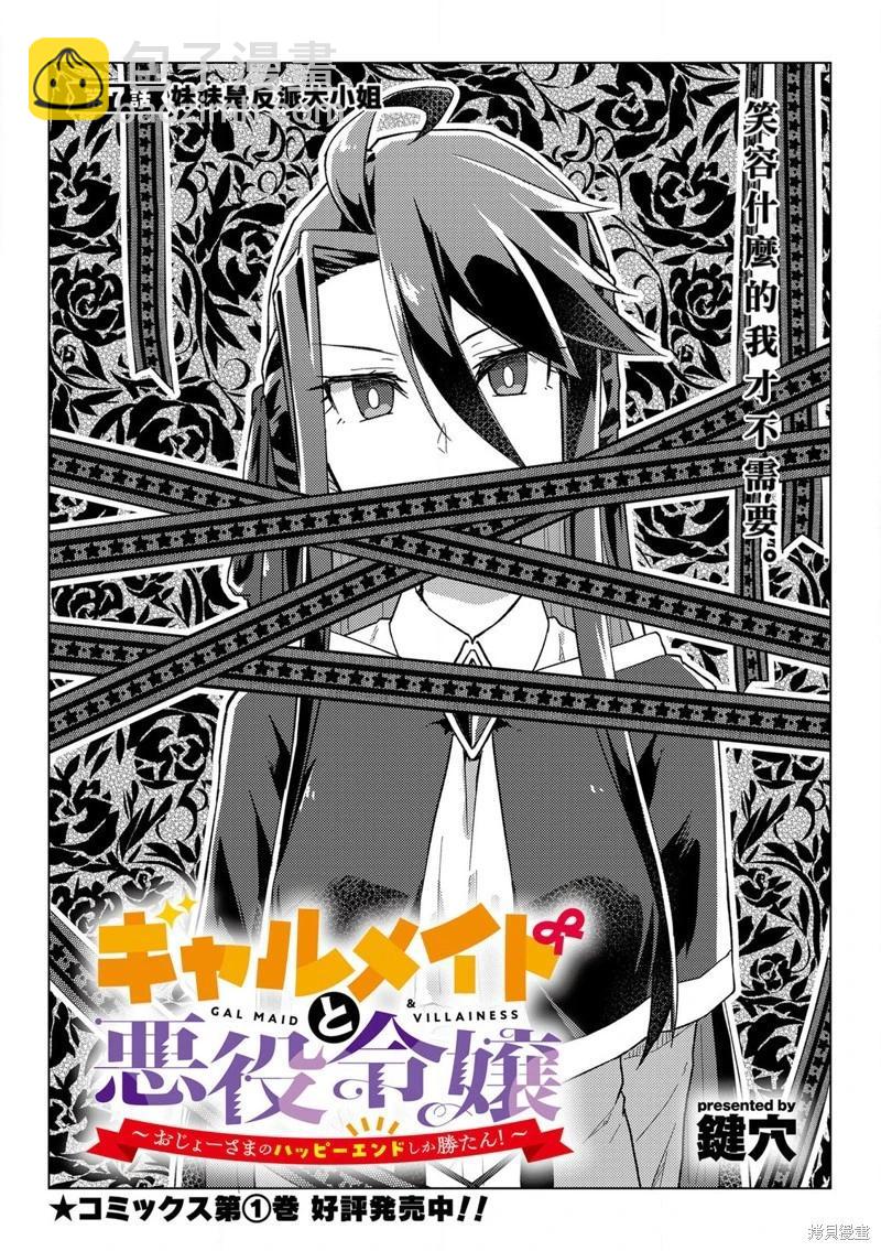 第07话2