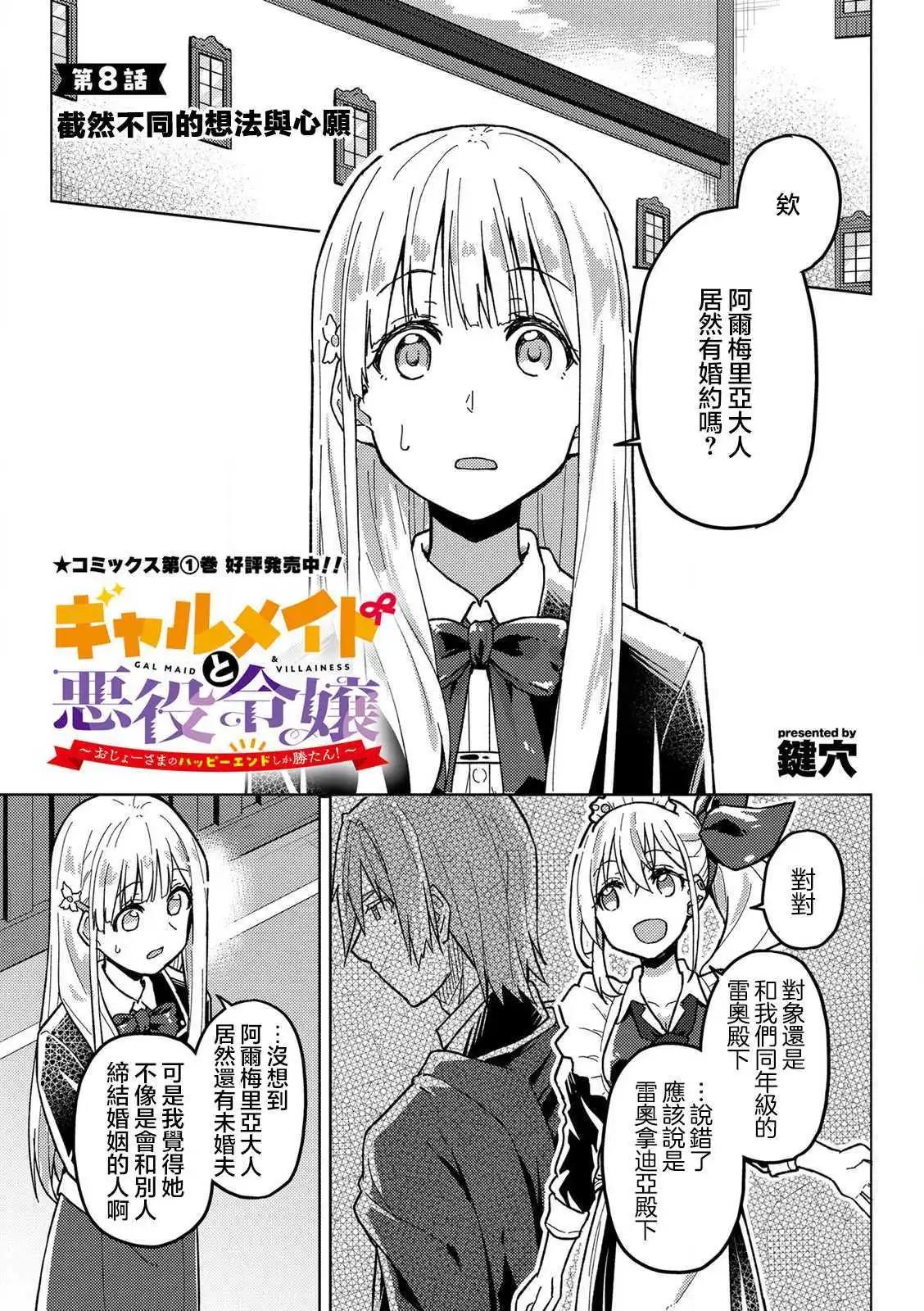 第08话0