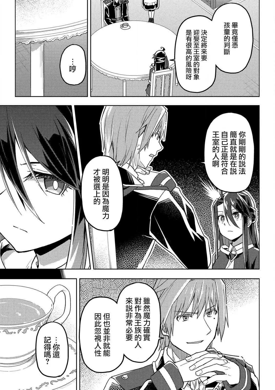 第08话12