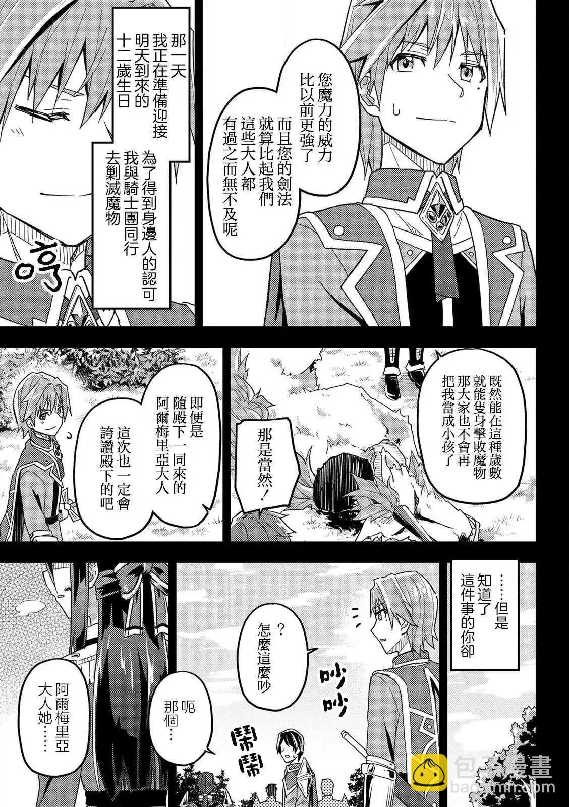 第08话14