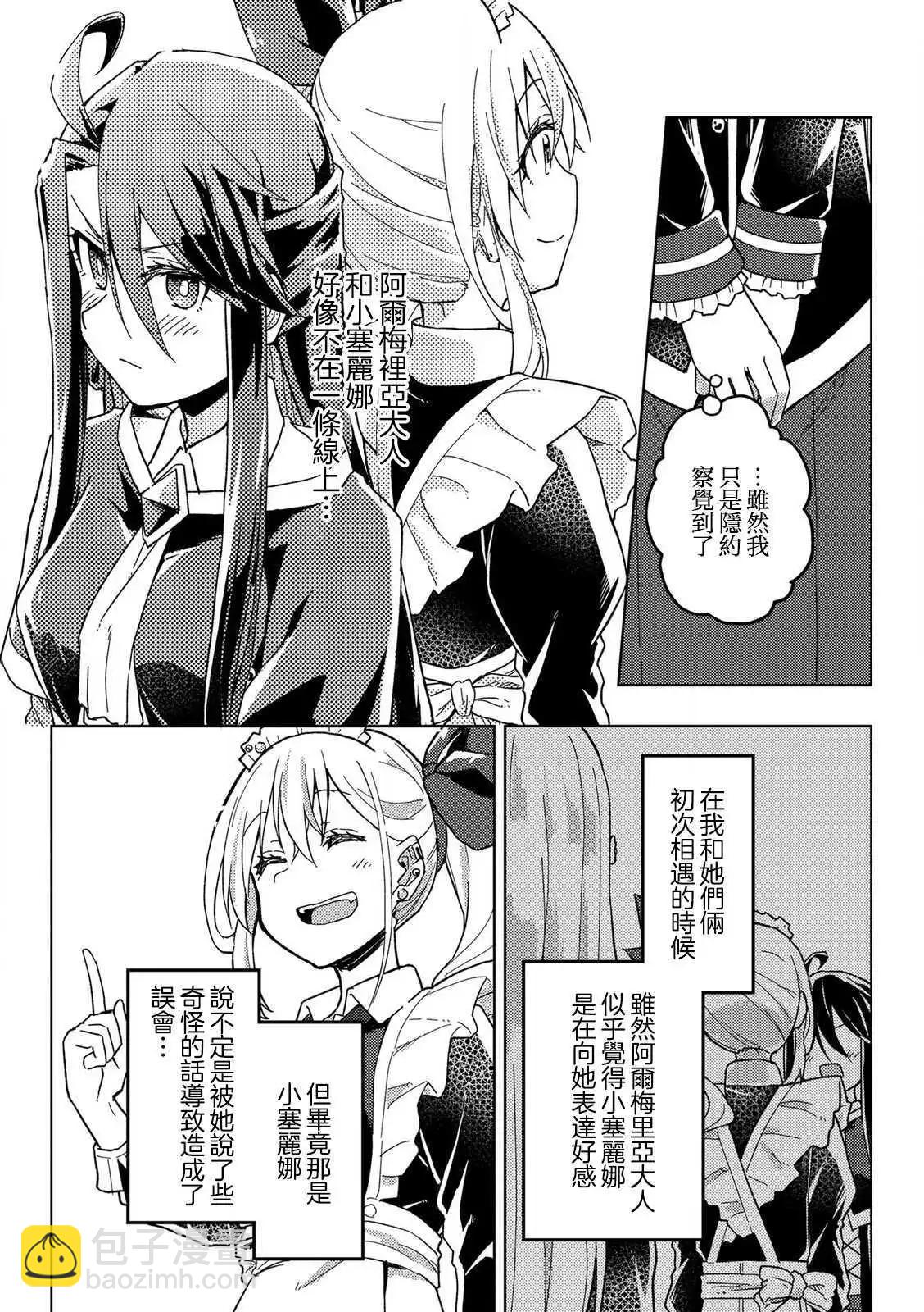 第08话2