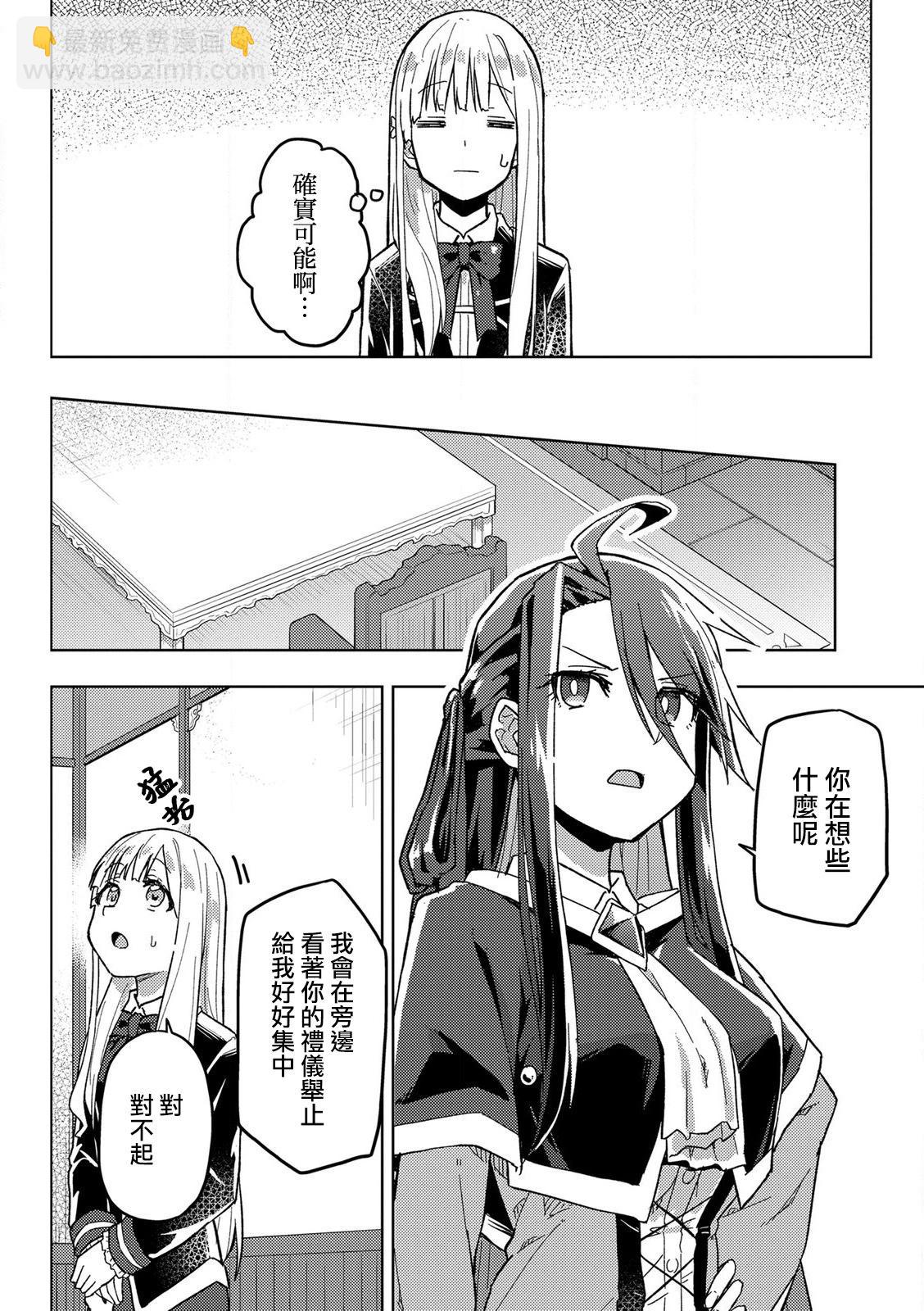 第08话3