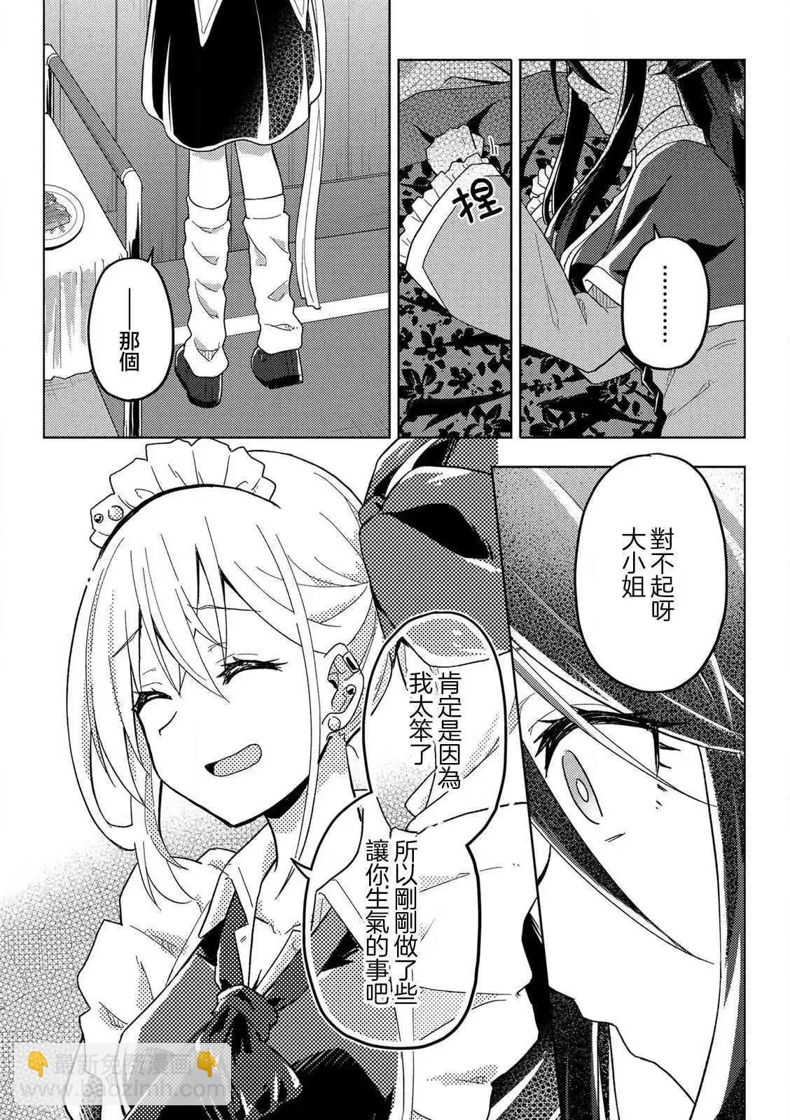 第08话30