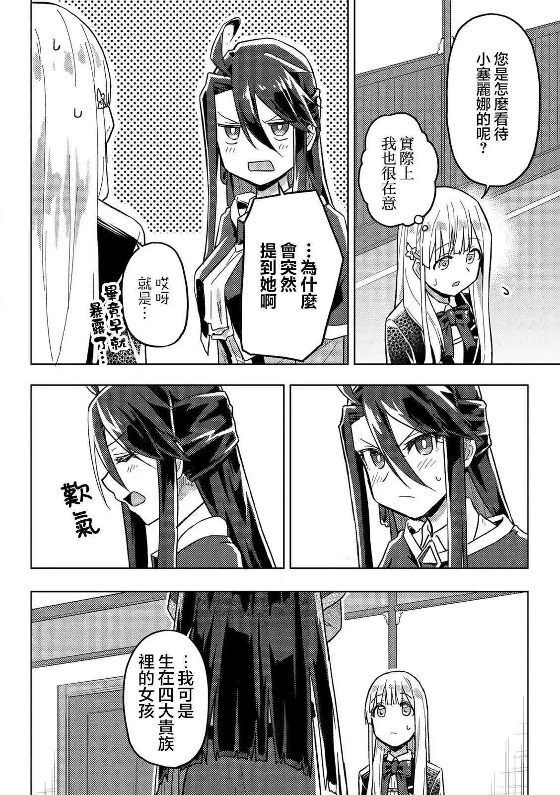 第08话5