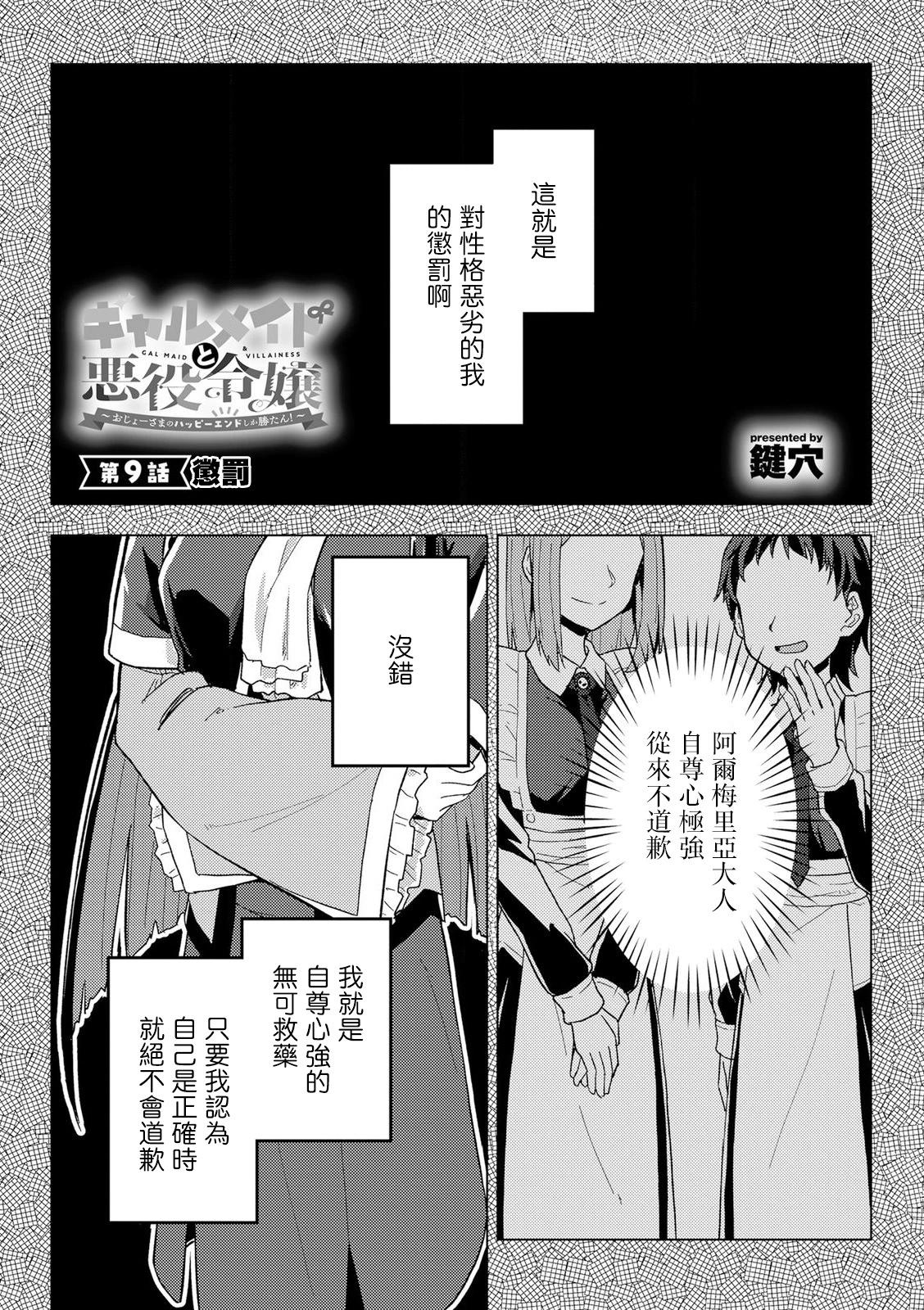 第09话0