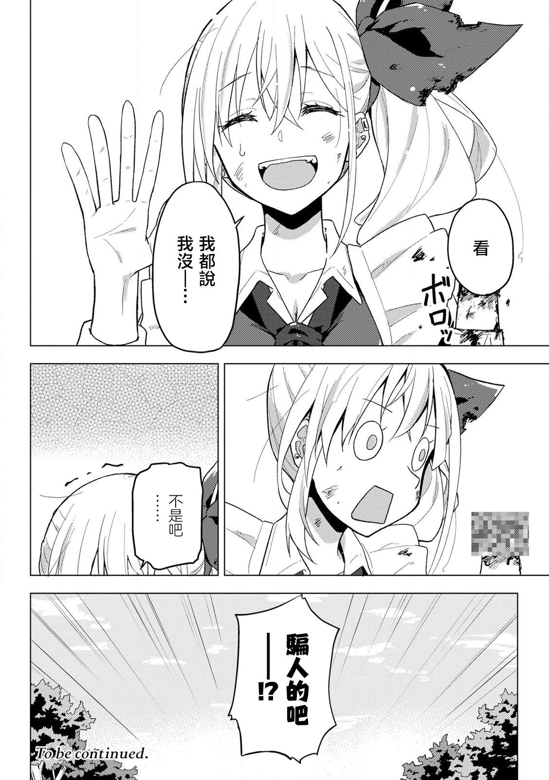 第09话29