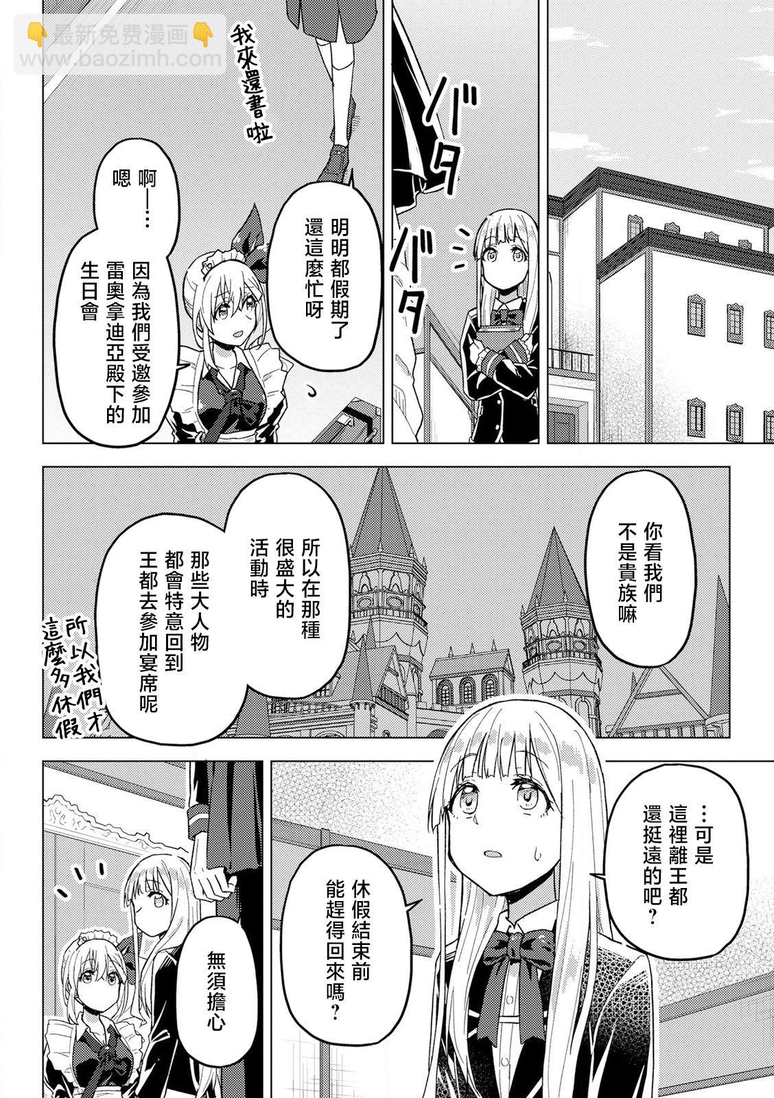 第09话3
