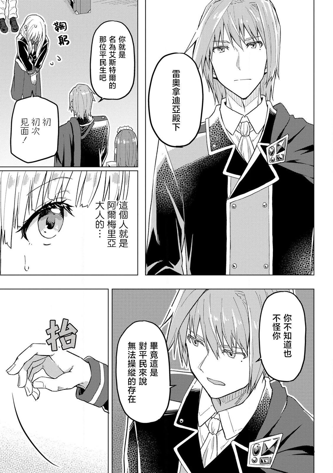 第09话4