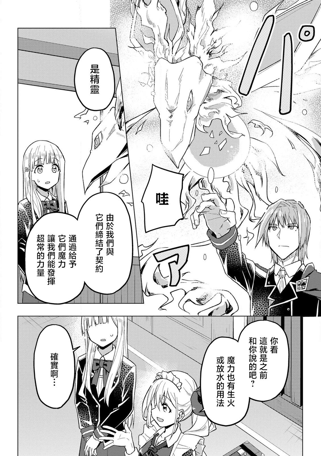 第09话5