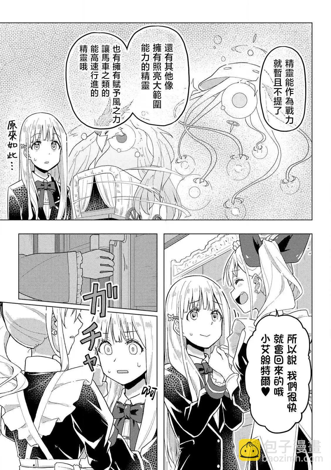 第09话6