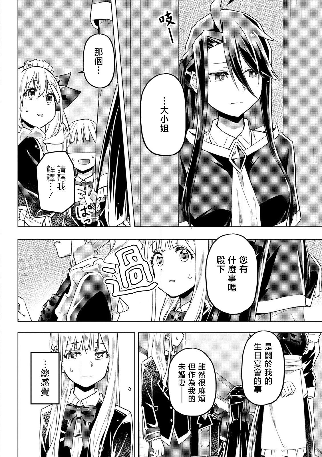 第09话7