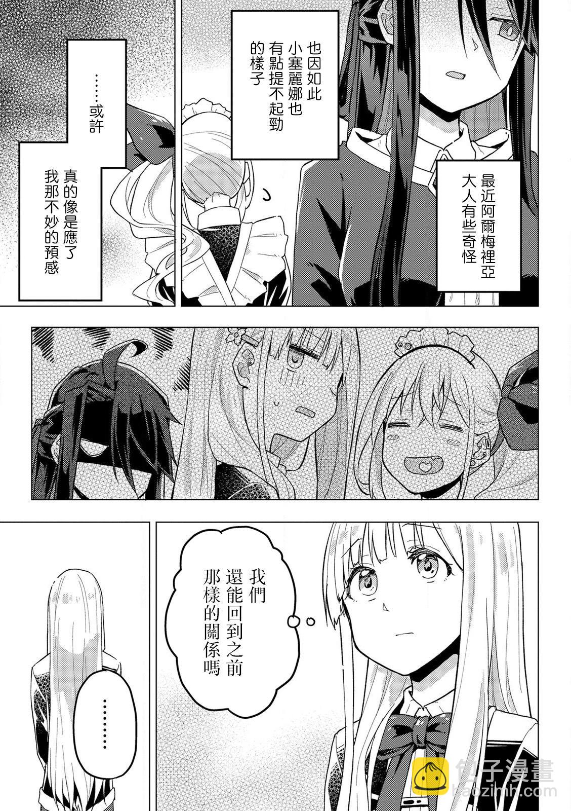 第09话8