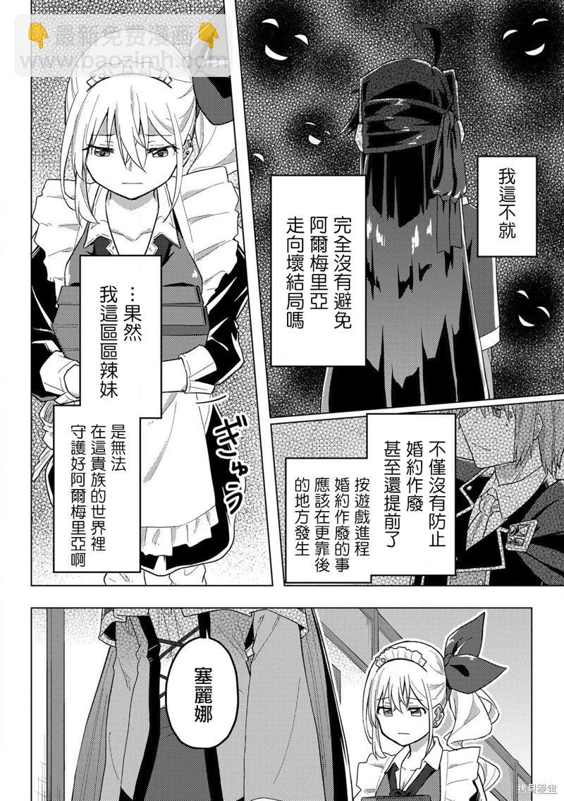 第11话13