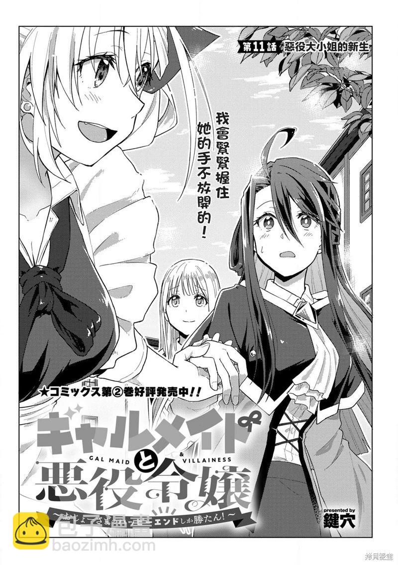 第11话2