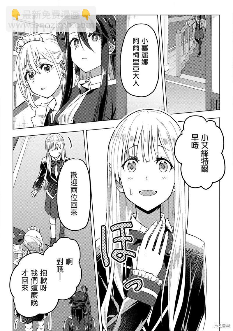 第11话3