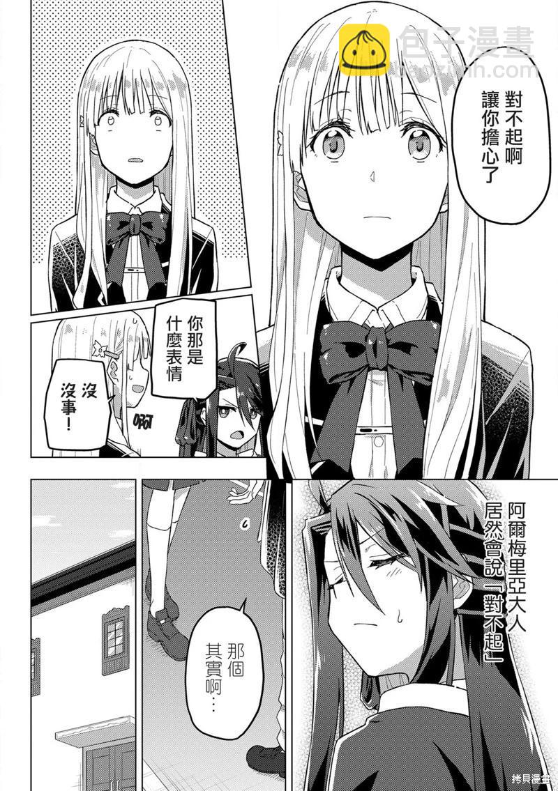 第11话5