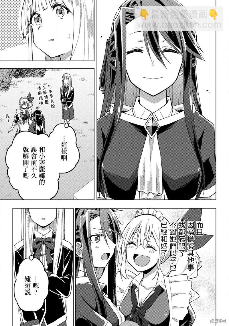 第11话8